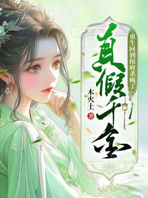 寡嫂难控:被反派小叔子宠成皇后