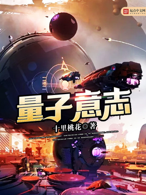 量子意志下载