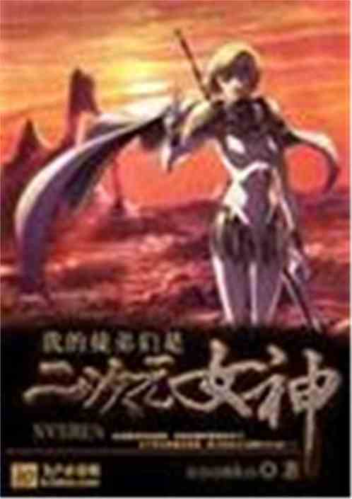 我的徒弟们是二次元女神(1-1436)