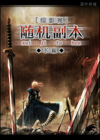 综影视随机副本txt
