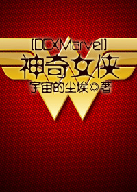 zkahn神奇女侠