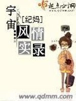 宇宙风暴