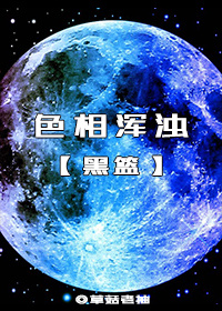 色相浑浊百度云