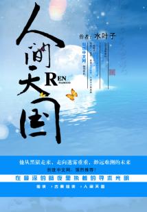 人间天国三星堆