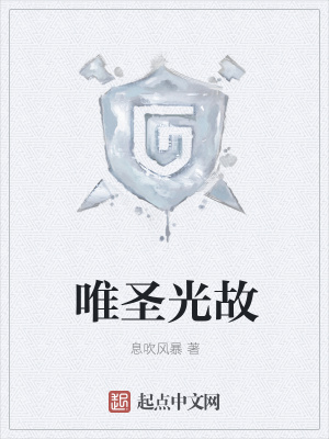 唯读圣径