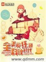 全美食狂潮料理时代和西安全美食有关系吗?