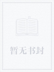 黑礁之无人永生小说