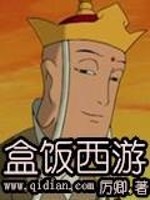 西游记盒饭
