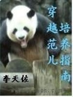 穿越养成系小说推荐
