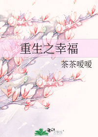 重生之幸福80年代 迷路的斑斑