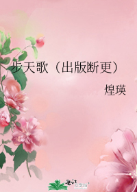 步天歌小说百度百科