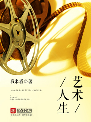 艺术人生三国演义再聚首完整版