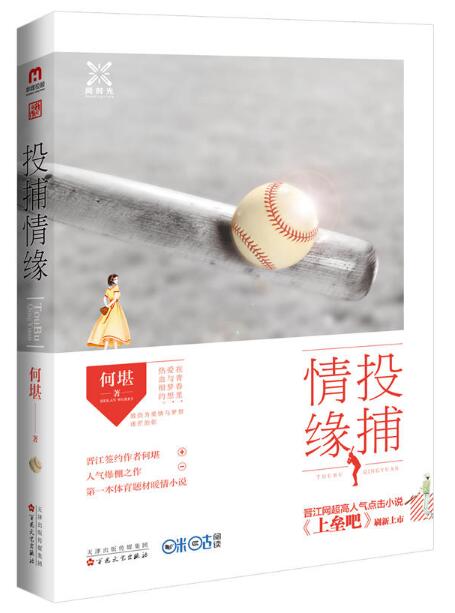 上垒吧！