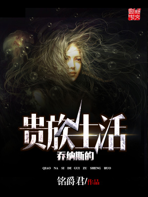 《乔纳斯》