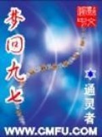 梦回九七加料