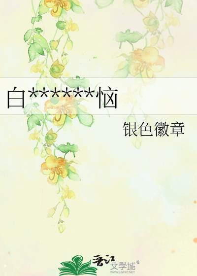 白莲先生白煜
