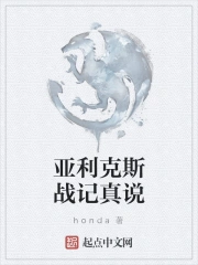 亚利克斯科利尔
