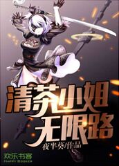 清茶小说全集