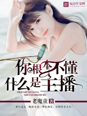 主播是什么意思