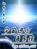 宇宙进化类科幻小说