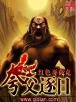 夸父逐日还是夸父追日