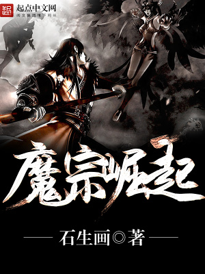 魔族崛起