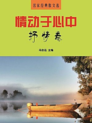 情动于中形于言出自