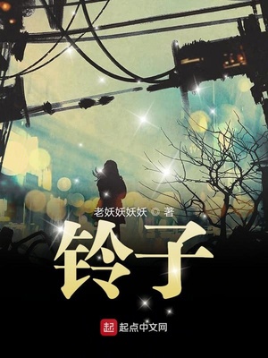 繁花玲子是什么样的人