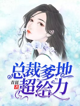 天降五宝:总裁爹地超给力