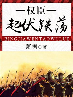 跌宕起伏对吗