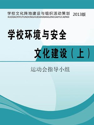 校园环境文化建设总结报告