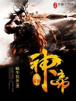 无上神帝牧云父亲真实身份