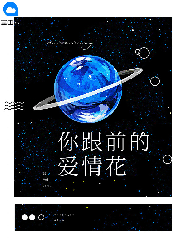 跟我的前妻談戀愛2009
