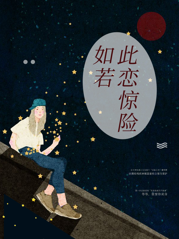 剧名:若是如此