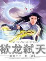 @healer:书名:欲鬼龙王鼎