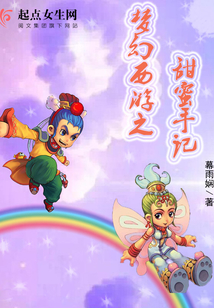 梦幻西游甜蜜花期