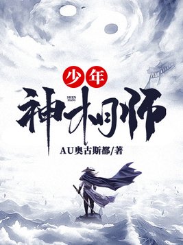 少年神相师