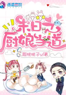 末日之厨娘当道百度云