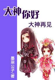 网游之大神你弯了完结了吗?