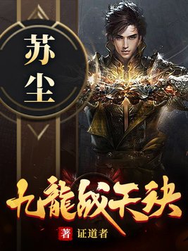 九龙战天诀