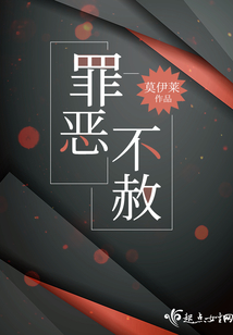 罪恶不赦是成语吗