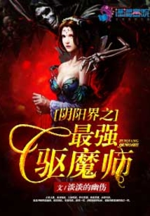 阴阳魔界百科
