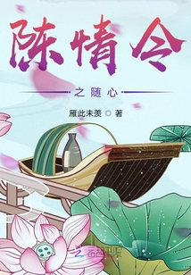 陈情令2之追羡60集