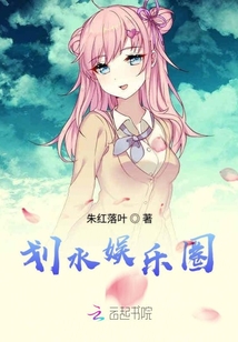划水娱乐圈