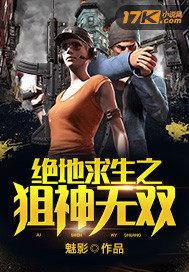 绝地求生之最强狙神系统