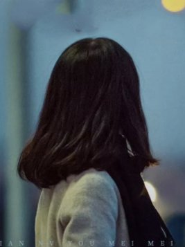 低级少女