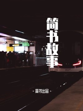 发小的妻子