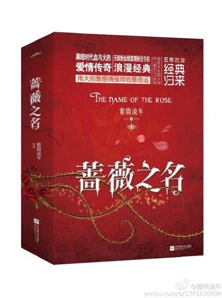 蔷薇之名百度云网盘