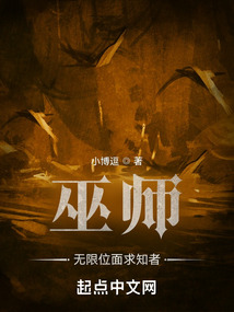 巫师:无限位面求知者