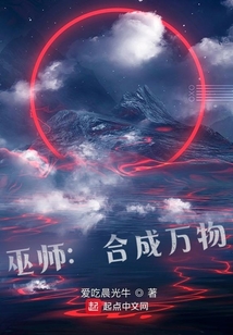 巫师:合成万物